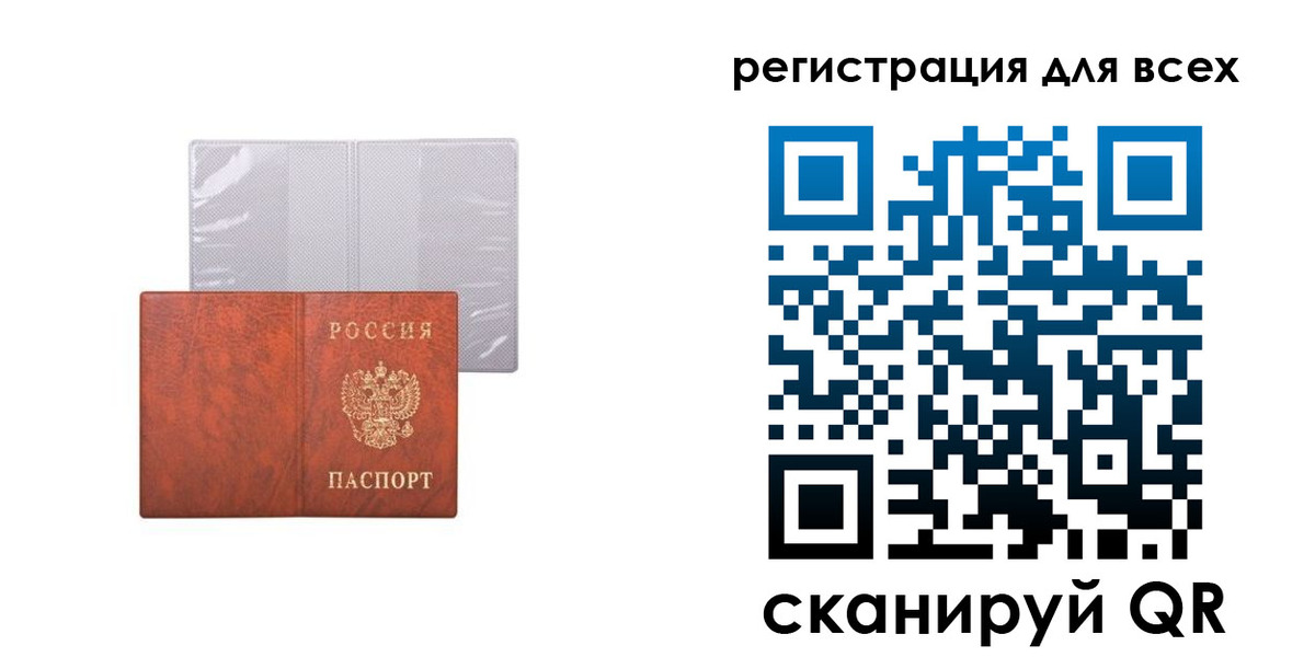 временная регистрация купить в Заозёрном