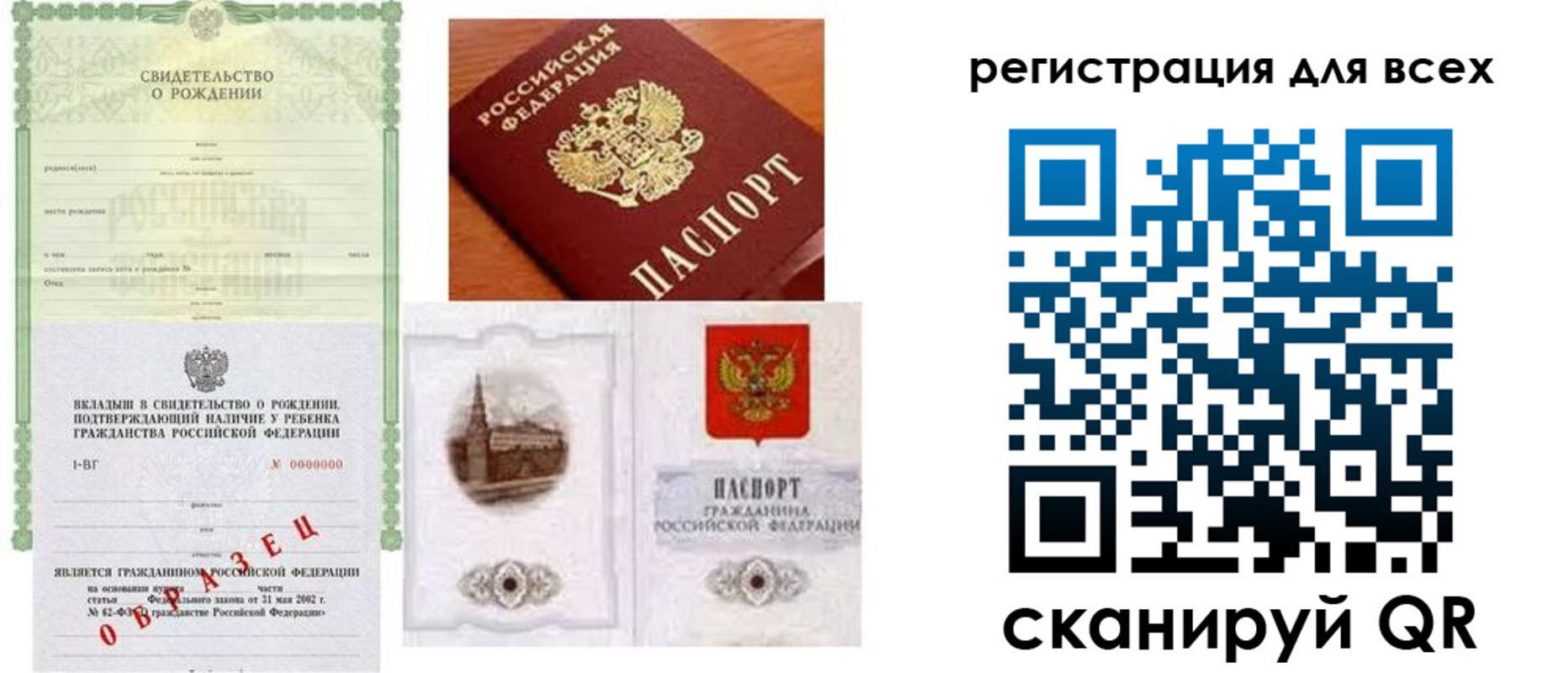 прописка для военкомата в Заозёрном