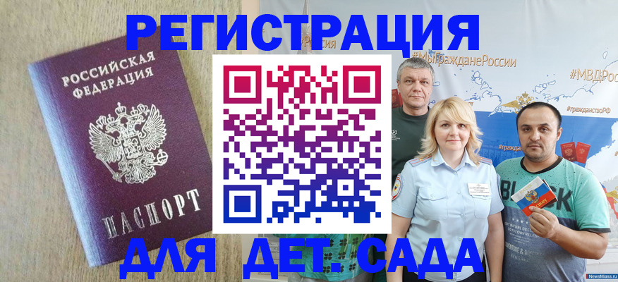 прописка для военкомата в Заозёрном