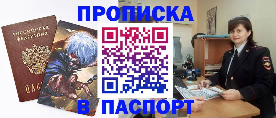 временная регистрация в Заозёрном