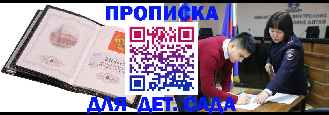 регистрация в Заозёрном