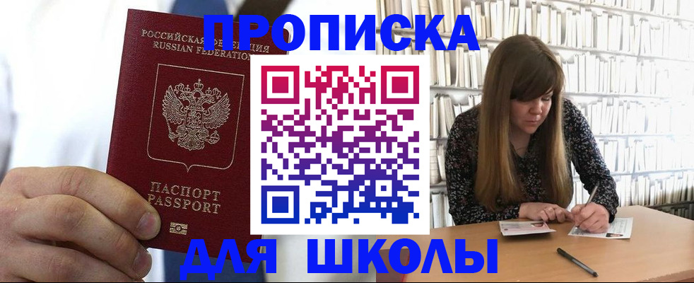 прописка регистрация в Заозёрном