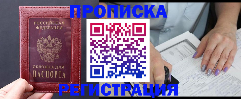временная регистрация для всех в Заозёрном