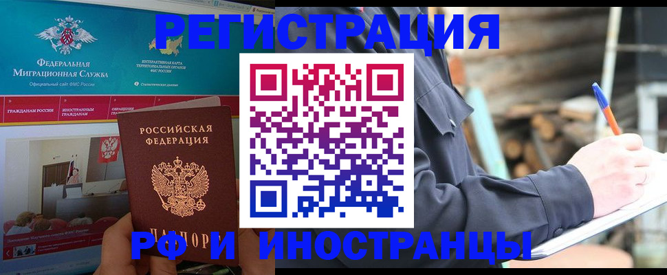 временная регистрация поиск в Заозёрном