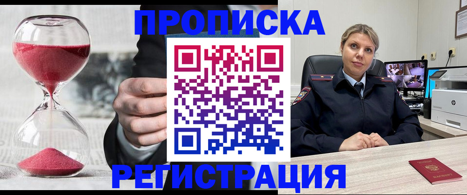 прописка поиск в Заозёрном