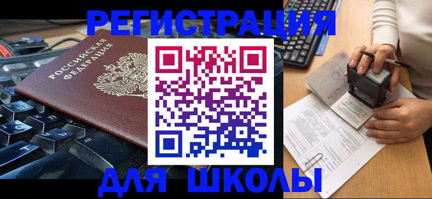 прописка для кредита в Заозёрном