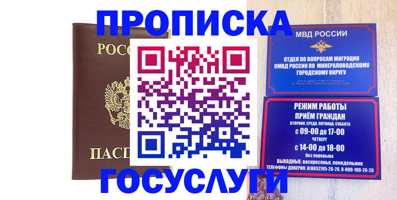 миграционный учет в Заозёрном
