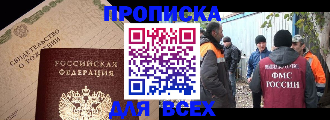 регистрация в Заозёрном