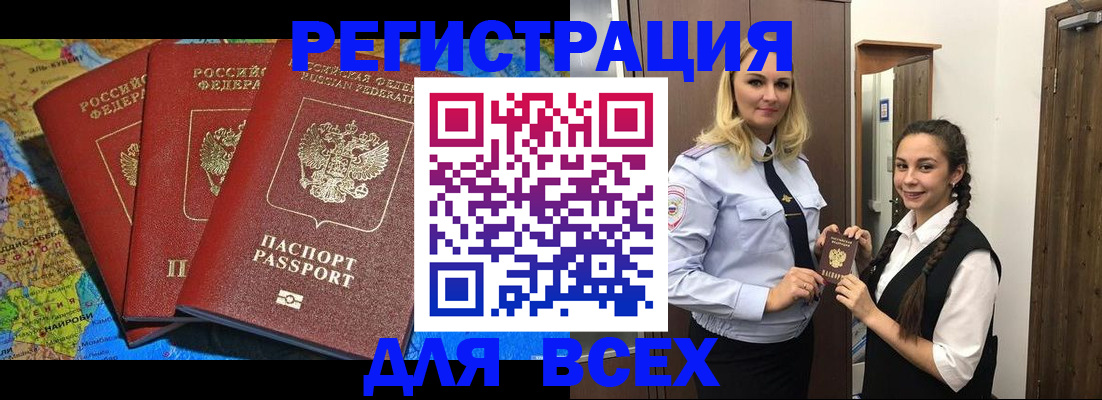 прописка для школы в Заозёрном