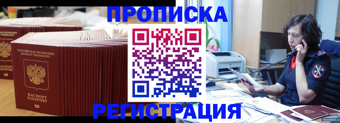 временная регистрация гарантия в Заозёрном