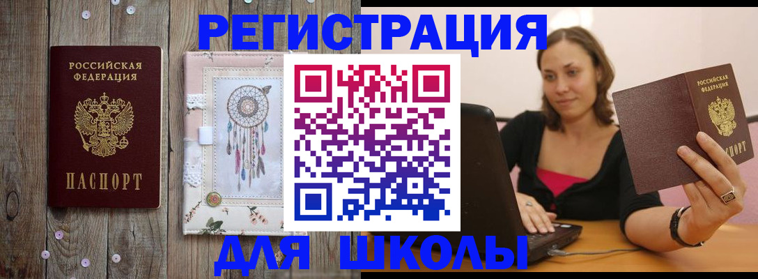 прописка регистрация в Заозёрном